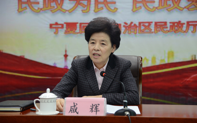 自治区主席咸辉在座谈会上讲话